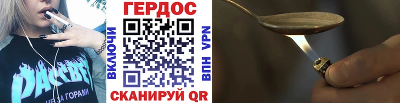Героин VHQ  Купить где  Куровское 