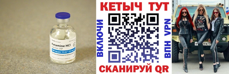КЕТАМИН VHQ  Купить  Куровское 