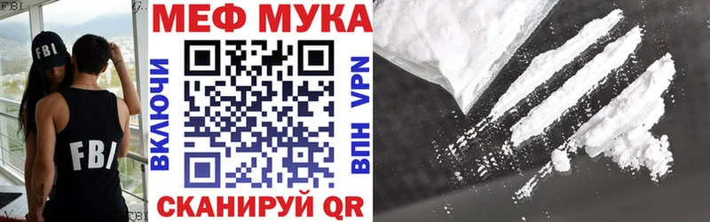 Купить закладки  Куровское  Мефедрон кристаллы 