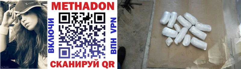 Метадон кристалл  Купить где  Куровское 