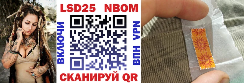 Марки N-bome 1,5мг  Купить  Куровское 